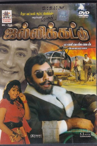 Póster de Jallikkattu