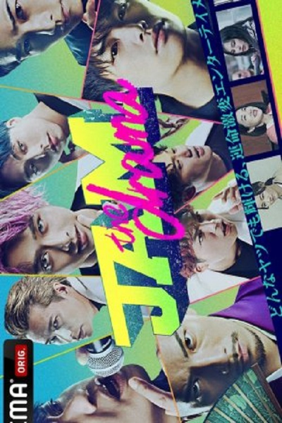 Póster de JAM ―the drama―
