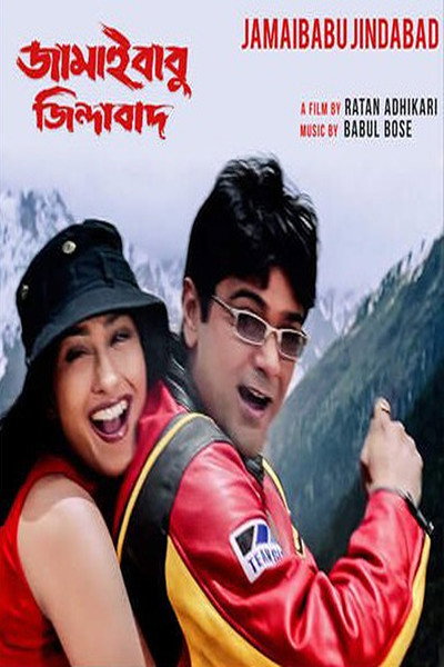 Póster de Jamaibabu Zindabad