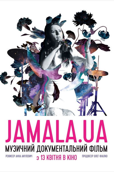 Póster de Jamala.UA
