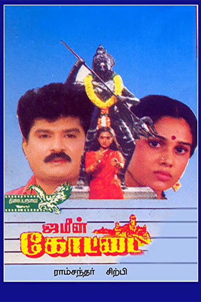 Póster de Jameen Kottai