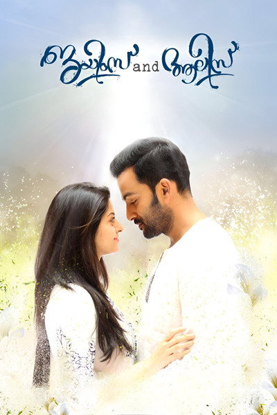 Póster de James and Alice