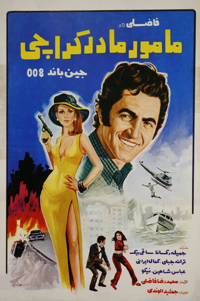 Póster de Jane Bond 008: Operation Karachi