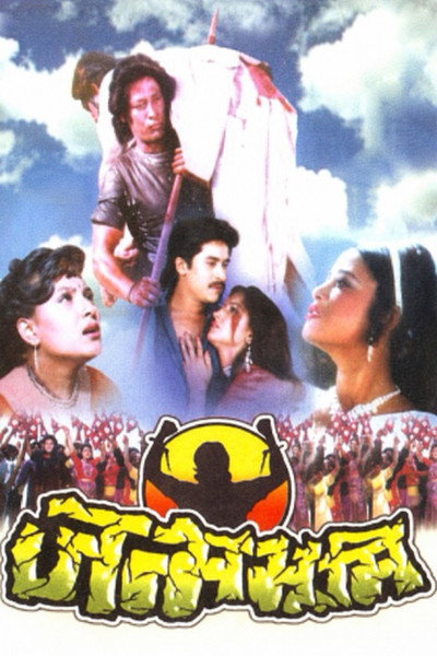 Póster de Janma Bhoomi
