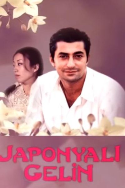Póster de Japonyali Gelin