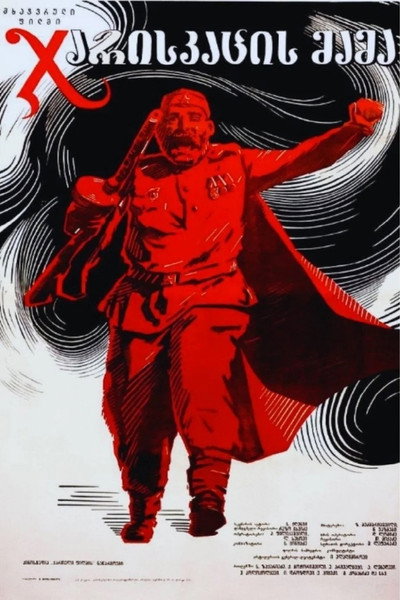 Póster de Jariskatsis mama