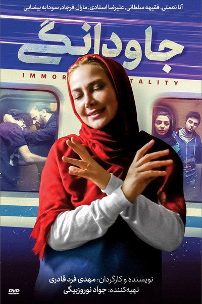 Póster de Javdanegi