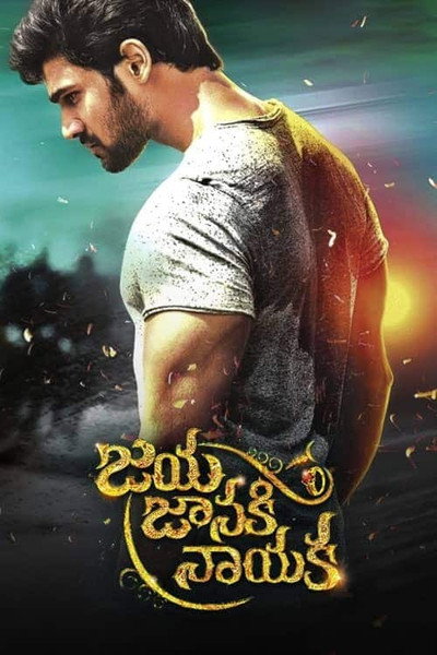 Póster de Jaya Janaki Nayaka