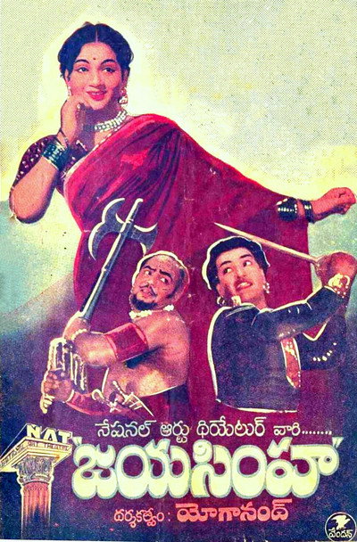 Póster de Jayasimha
