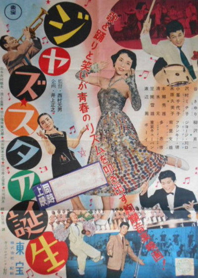 Póster de Jazz star tanjô