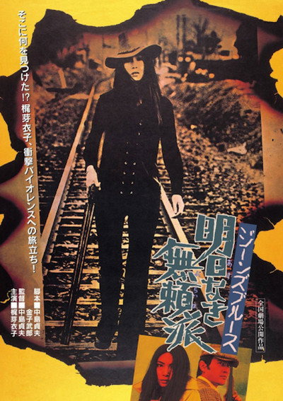 Póster de Jeans Blues: No Future