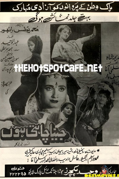 Póster de Jeena Chathi Hoon