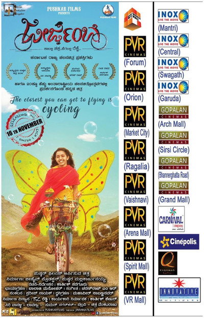 Póster de Jeerjimbe