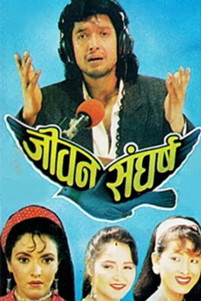 Póster de Jeevan Sangharsha