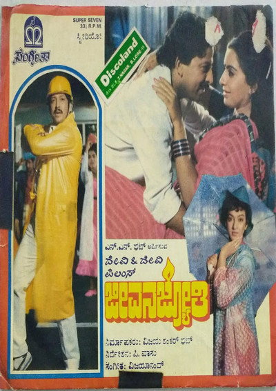 Póster de Jeevana Jyothi
