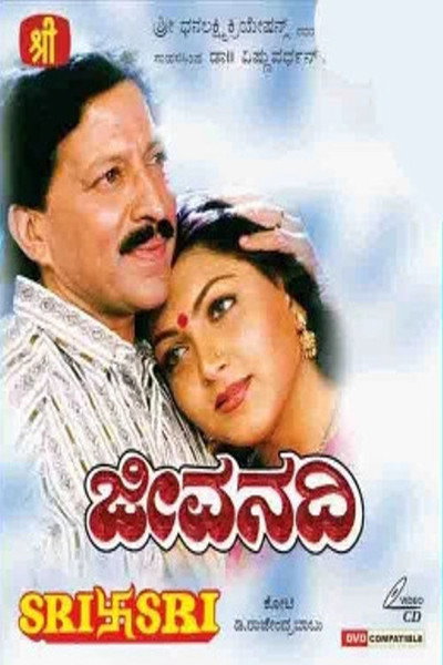 Póster de Jeevanadhi