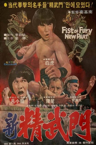 Póster de Jeongmumun