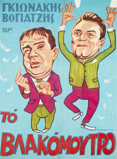 Póster de Jerkface