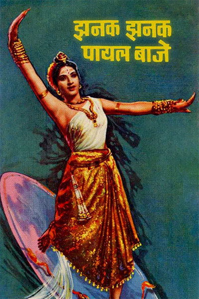 Póster de Jhanak Jhanak Payal Baaje