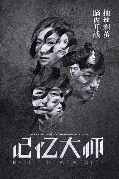 Póster de Ji yi da shi