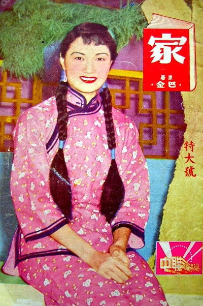 Póster de Jia