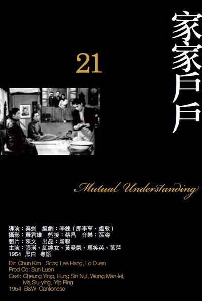 Póster de Jia jia hu hu