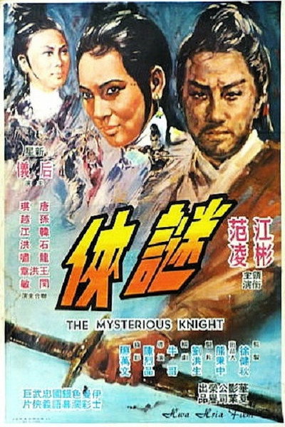Póster de Jian bu liu qing