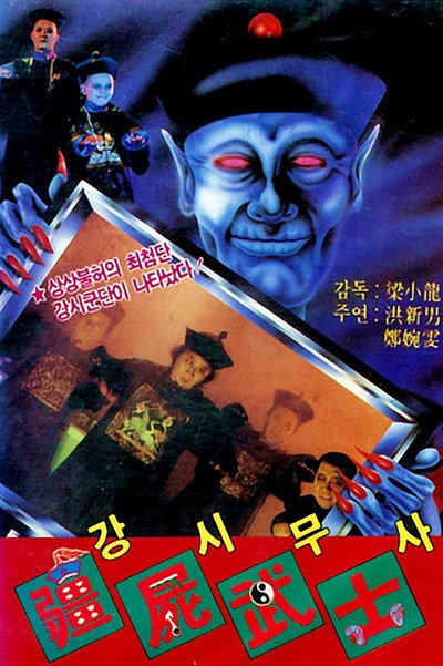 Póster de Jiang shi dou wu shi
