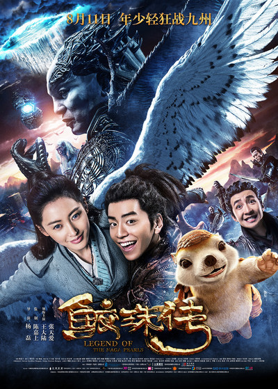 Póster de Jiao zhu zhuan