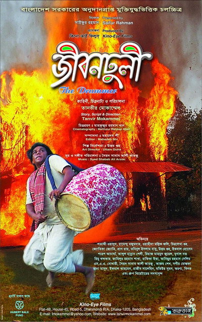 Póster de Jibondhuli