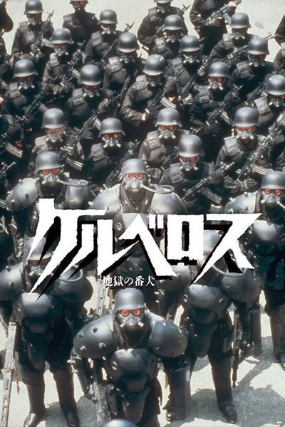 Póster de Jigoku no banken: kerubersu
