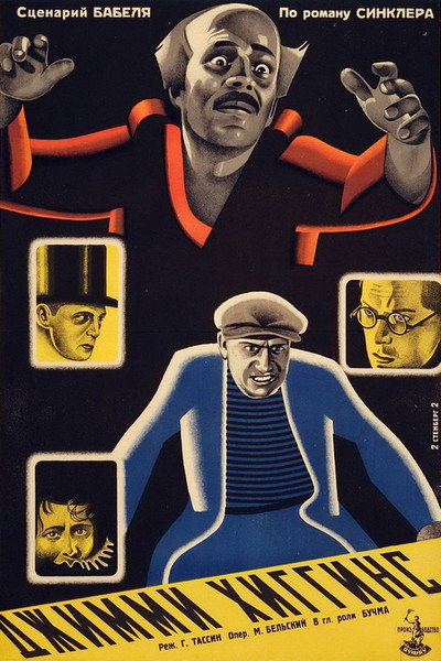 Póster de Jimmie Higgins