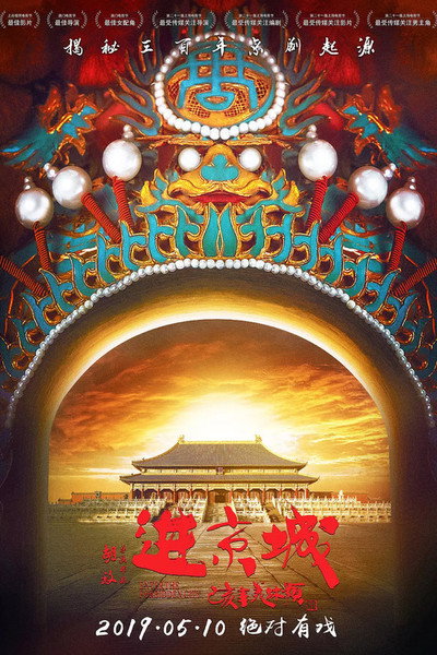 Póster de Jin Huang Cheng