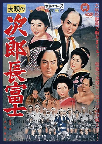Póster de Jirocho at Mount Fuji