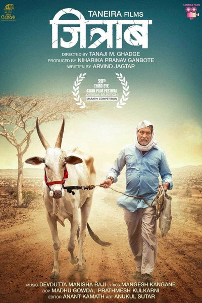 Póster de Jitraab