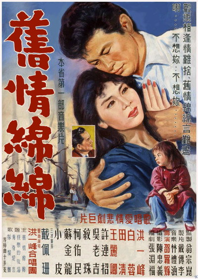 Póster de Jiu qing mian mian