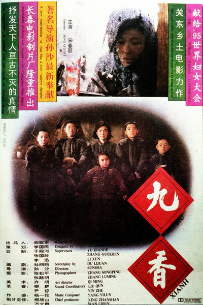 Póster de Jiu xiang