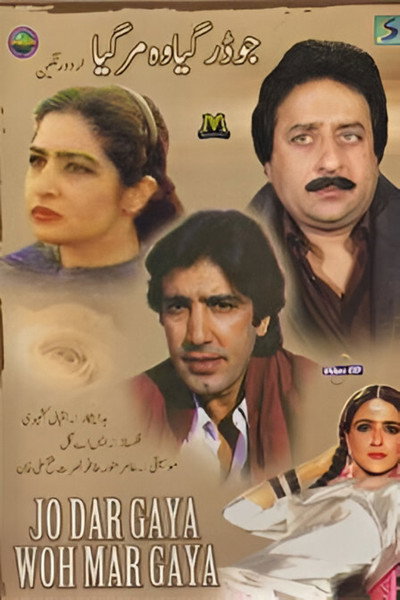 Póster de Jo Darr Gaya Woh Marr Gaya