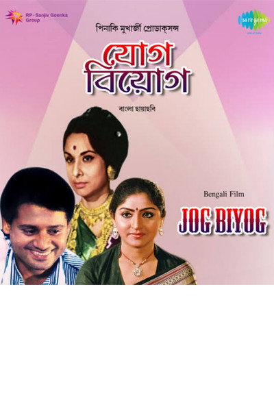 Póster de Jog Biyog