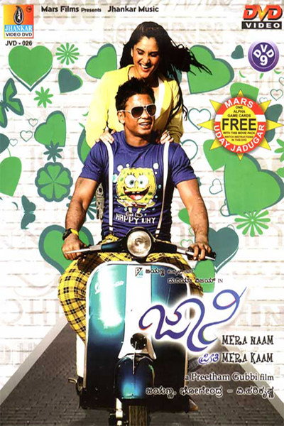 Póster de Johny Mera Naam Preethi Mera Kaam