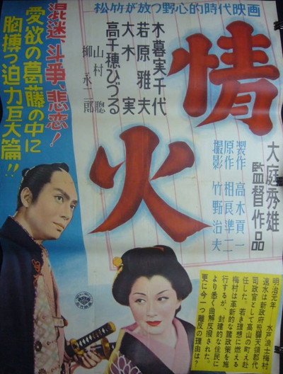 Póster de Jôka