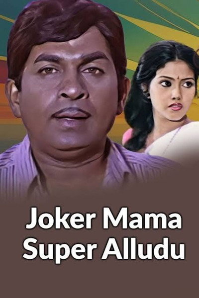 Póster de Joker Mama Super Alludu