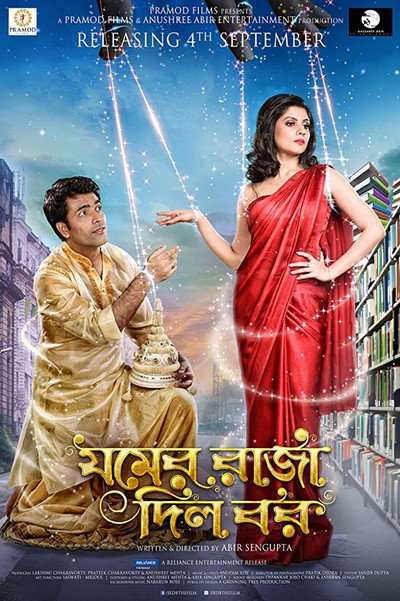 Póster de Jomer Raja Dilo Bor