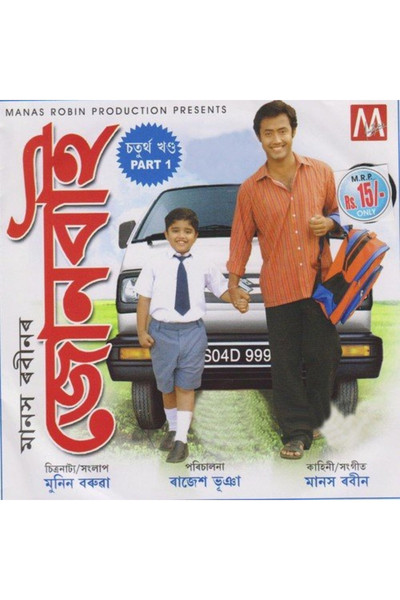 Póster de Jonbai 4