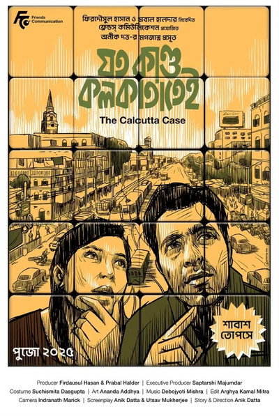 Póster de Joto Kando Kolkatatei