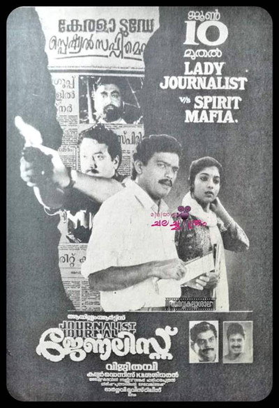 Póster de Journalist