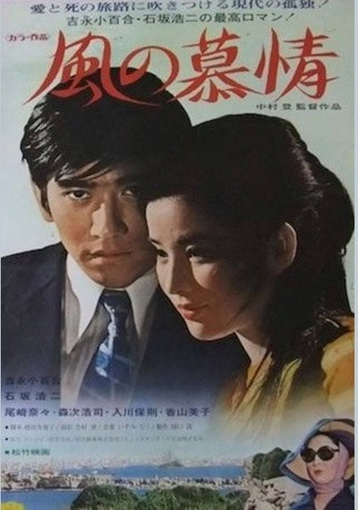 Póster de Journey of Love