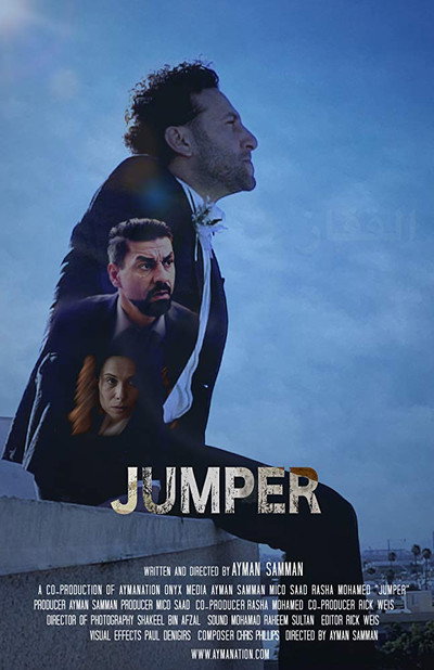 Póster de Jumper