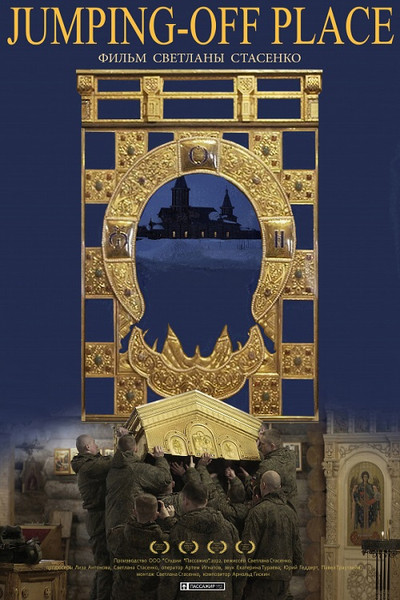 Póster de Jumping-Off Place