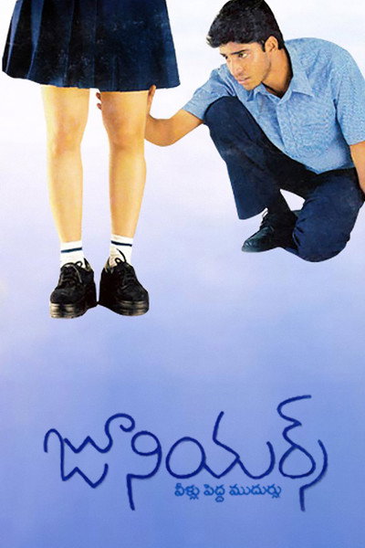 Póster de Juniors